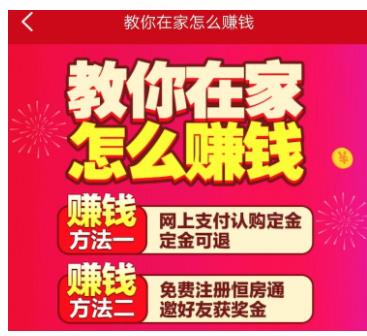 割韭菜：恒大“75折”賣房套路深不可測，3天狂賣580億背后有何貓膩？經濟賬怎么算？