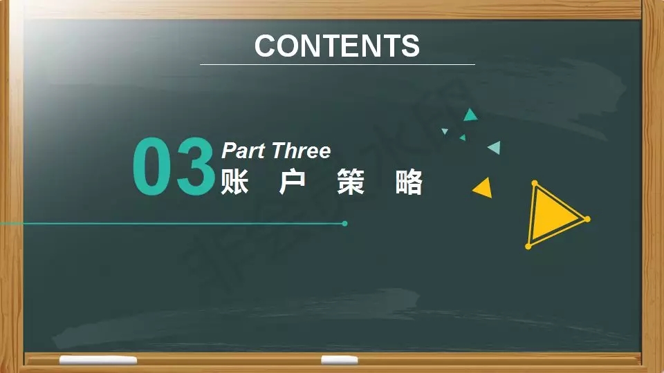 SEM營銷ppt：投放策略如何制定？4個步驟可搞定