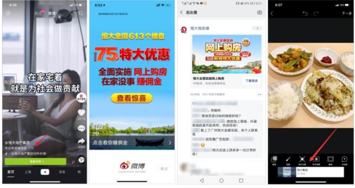 割韭菜：恒大“75折”賣房套路深不可測，3天狂賣580億背后有何貓膩？經濟賬怎么算？