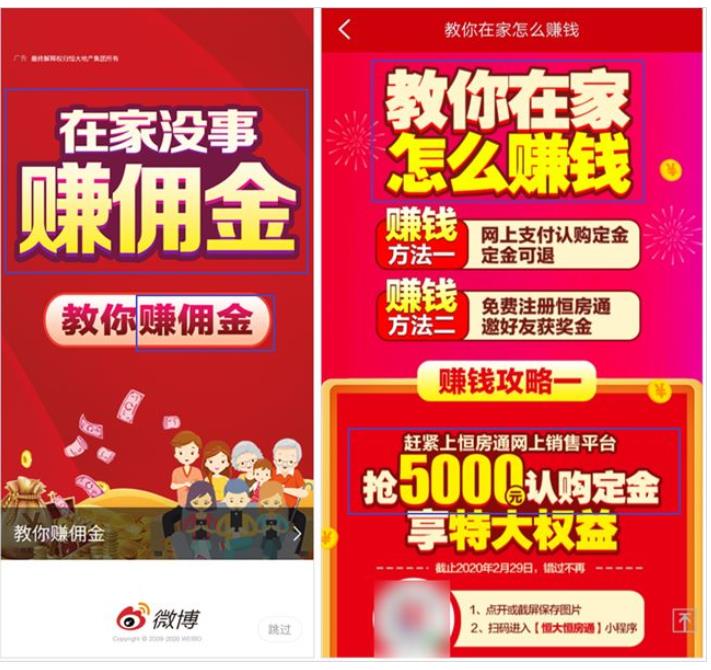 割韭菜：恒大“75折”賣房套路深不可測，3天狂賣580億背后有何貓膩？經濟賬怎么算？