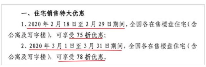 割韭菜：恒大“75折”賣房套路深不可測，3天狂賣580億背后有何貓膩？經濟賬怎么算？