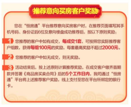 割韭菜：恒大“75折”賣房套路深不可測，3天狂賣580億背后有何貓膩？經濟賬怎么算？