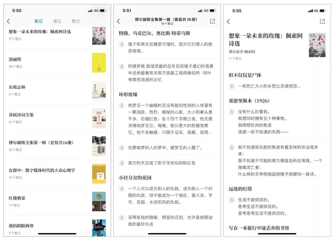 文案靈感養成計劃 | 三種閱讀習慣幫你開啟創作閥門
