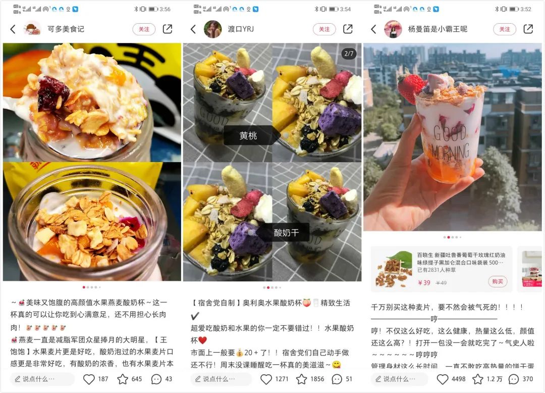 天貓月銷120萬到4000萬，躋身麥片品類第一的王飽飽做對了什么