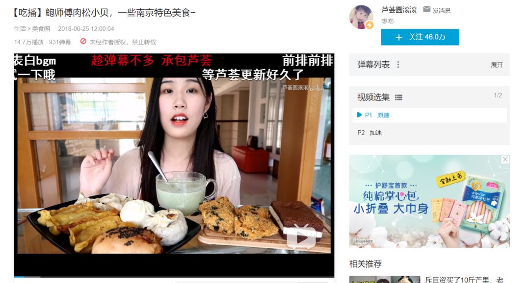 王飽飽做對了什么？天貓月銷120萬到4000萬，躋身麥片品類top1