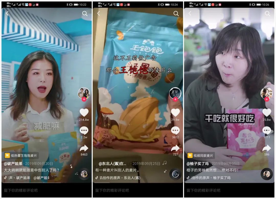 王飽飽做對了什么？天貓月銷120萬到4000萬，躋身麥片品類top1