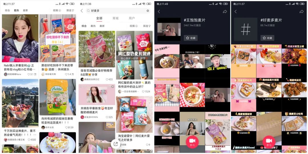王飽飽做對了什么？天貓月銷120萬到4000萬，躋身麥片品類top1