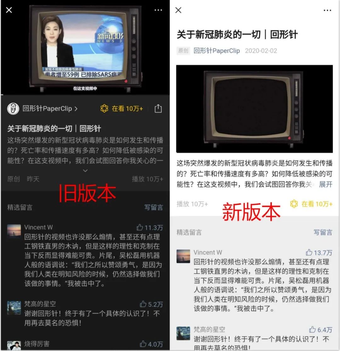 微信公眾號列表新增流量入口，將和視頻號打通？