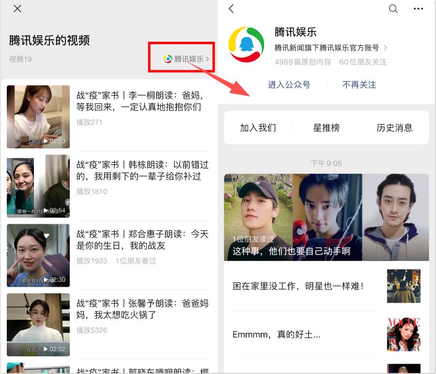 微信公眾號列表新增流量入口，將和視頻號打通？