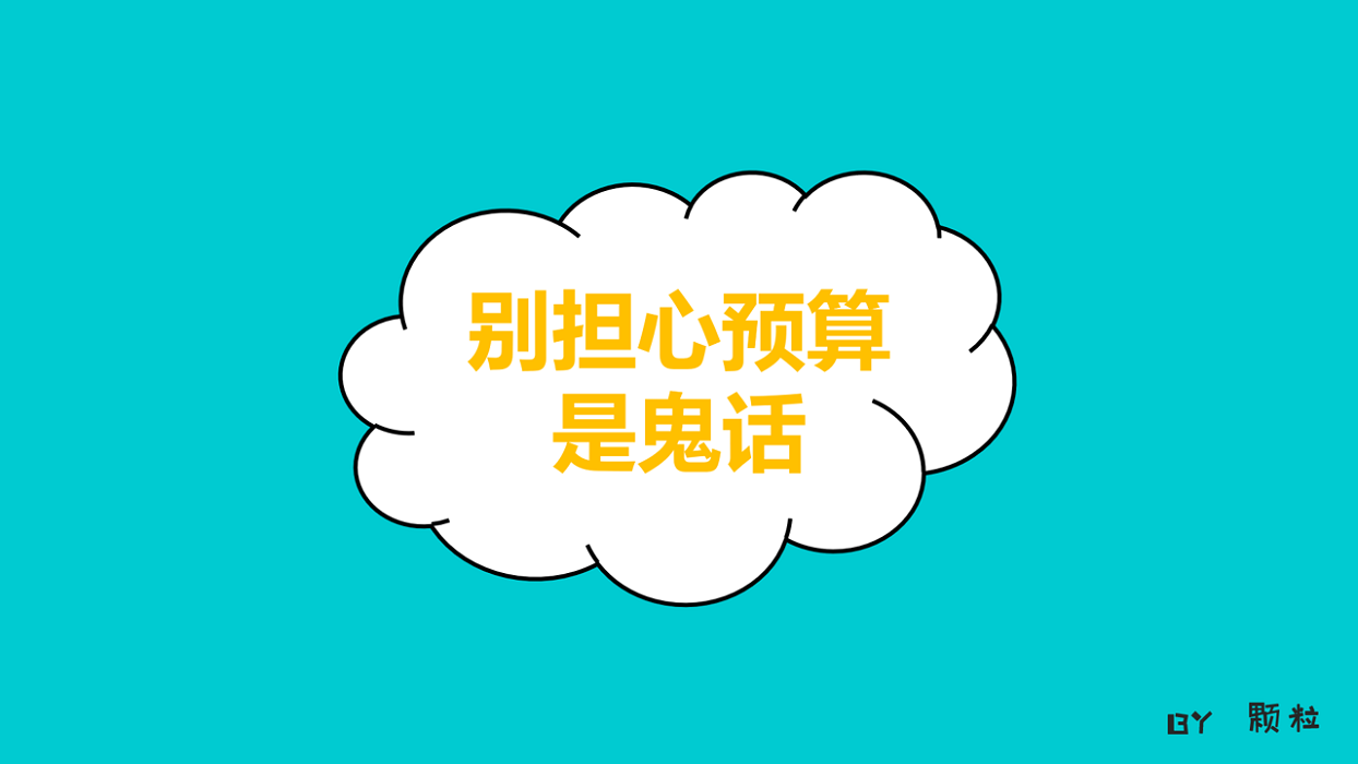 策劃新手入行 “排雷” 實用技巧
