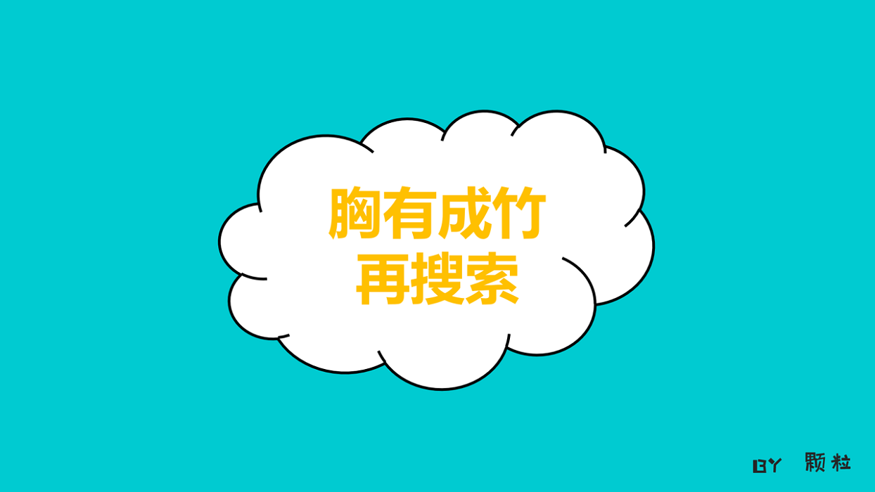 策劃新手入行 “排雷” 實用技巧