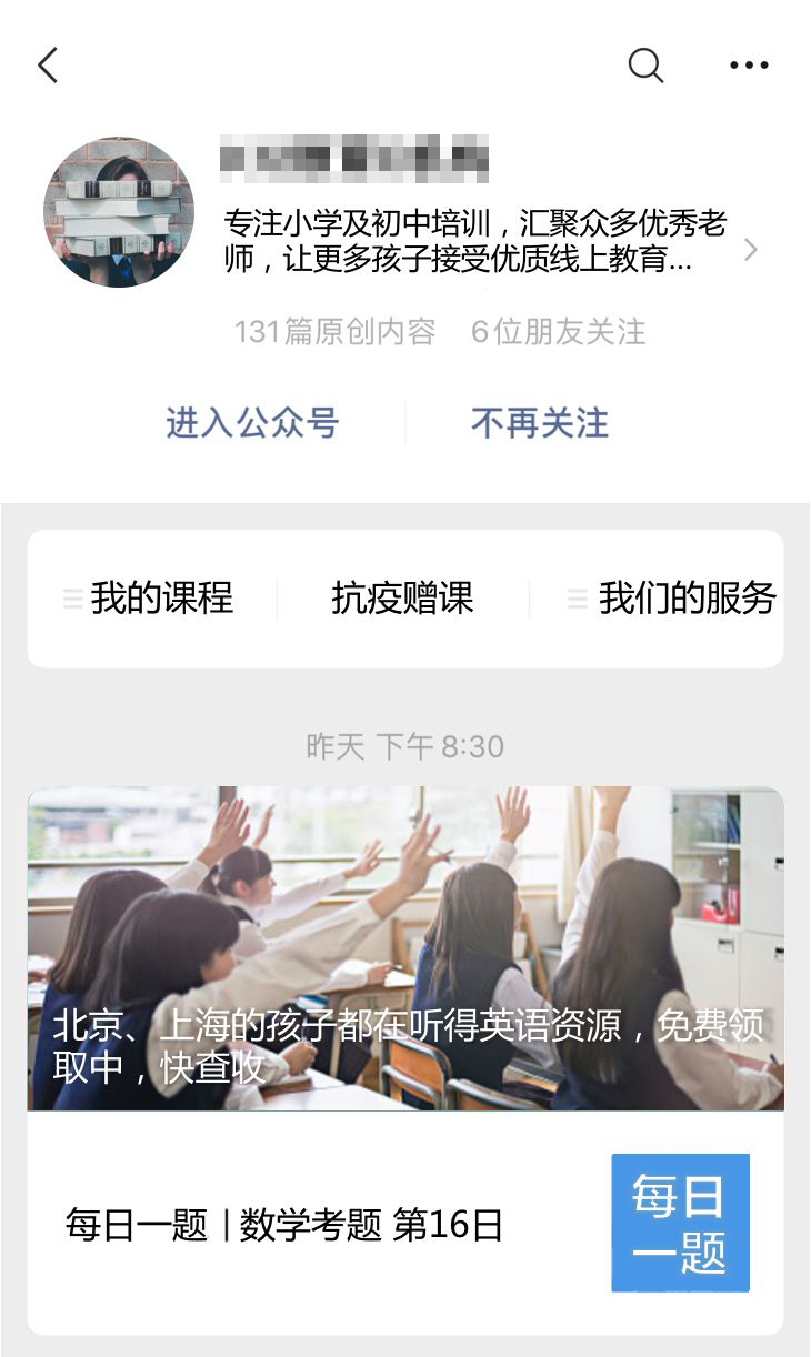 教育機構如何發力線上營銷降本提效？
