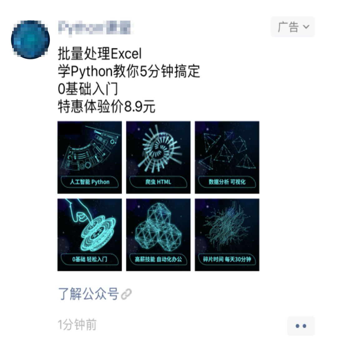 教育機構如何發力線上營銷降本提效？