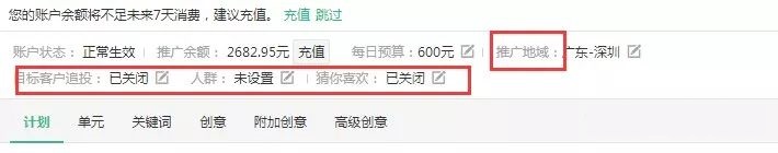 神馬搜索推廣技巧：搜索成本比信息流還低！