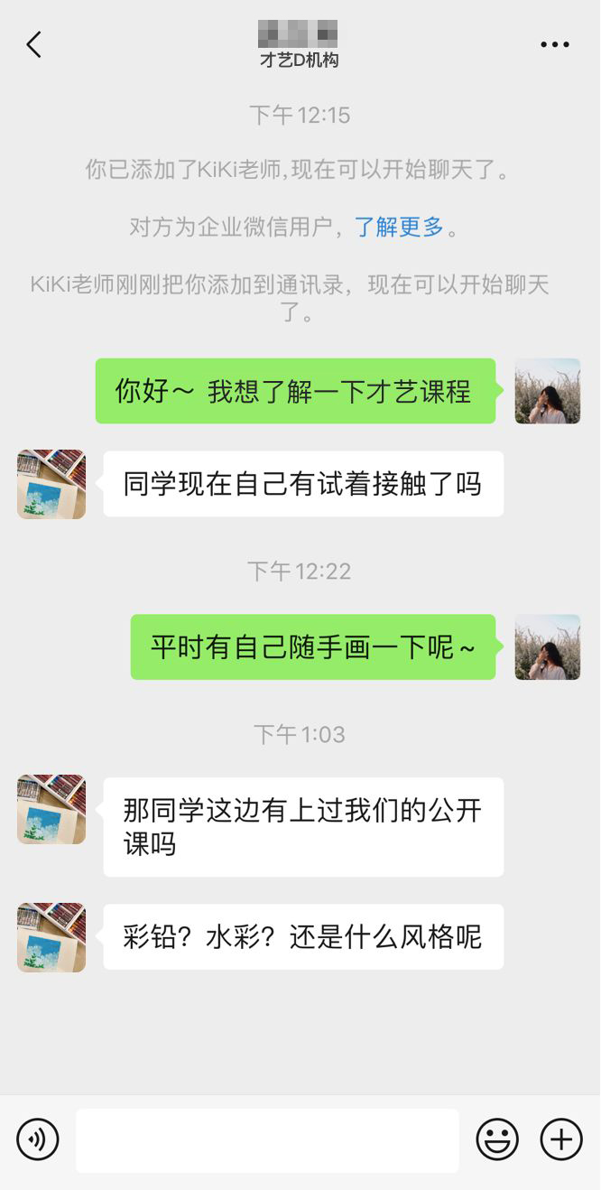 教育機構如何發力線上營銷降本提效？