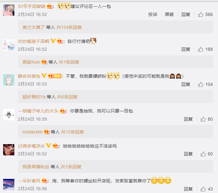 4萬包螺螄粉寵粉，淘寶這波營銷我給滿分！