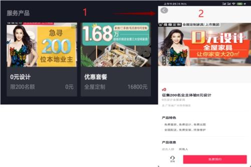 抖音企業號商家頁面是怎樣？手機端如何設置？