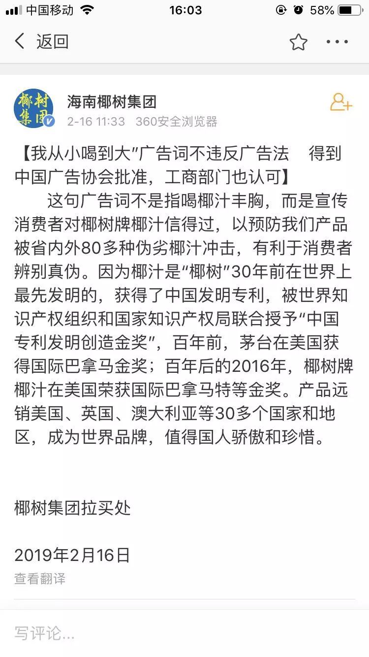 盤點2019十大品牌營銷“翻車”事件：尷尬，且行且珍惜…