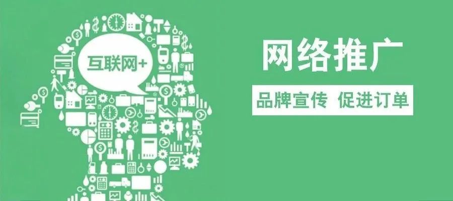 疫情期間，中小企業如何靠網絡營銷主動出擊