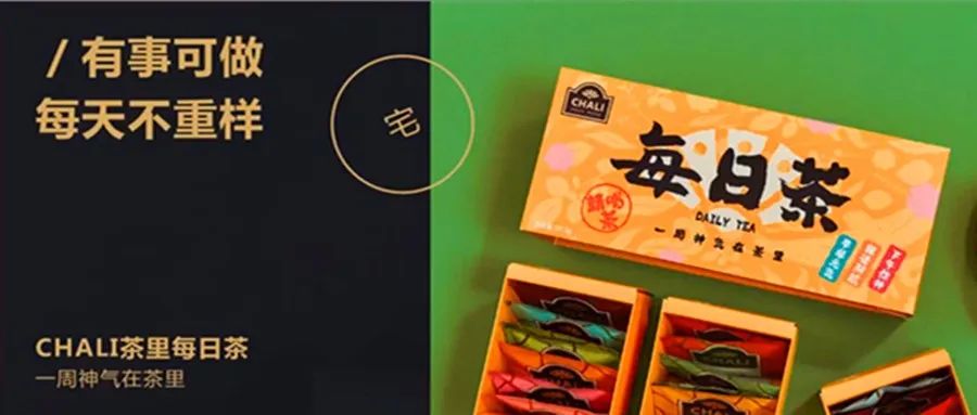 疫情期間品牌營銷案例：茶企用產品創新、直播和社群