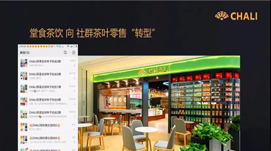 疫情期間品牌營銷案例：茶企用產品創新、直播和社群