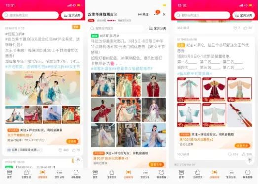 漢服品牌如何推廣？店鋪怎么經營？這有內容+IP助力大賣案例