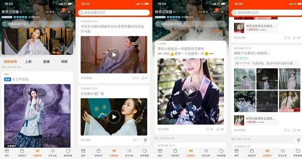 漢服品牌如何推廣？店鋪怎么經營？這有內容+IP助力大賣案例