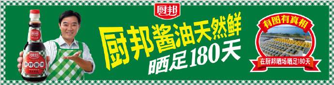11廚邦.jpg