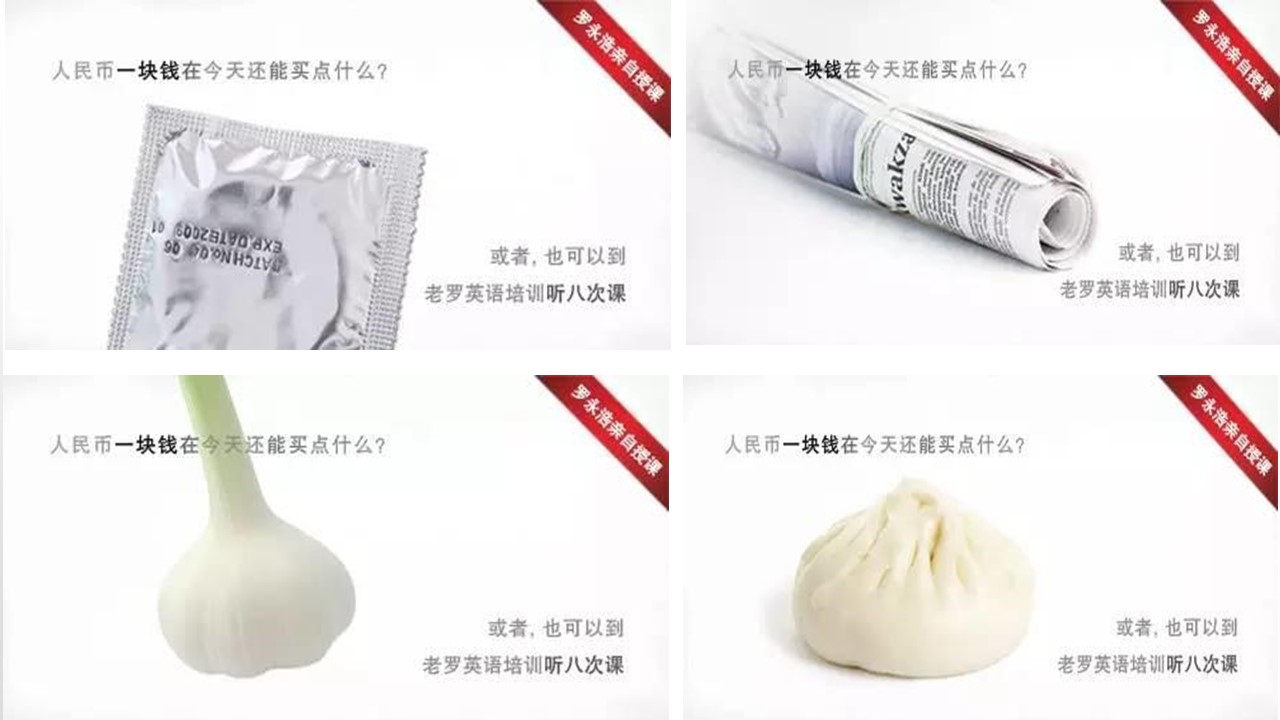 從羅永浩身上，我們能學到的營銷策略