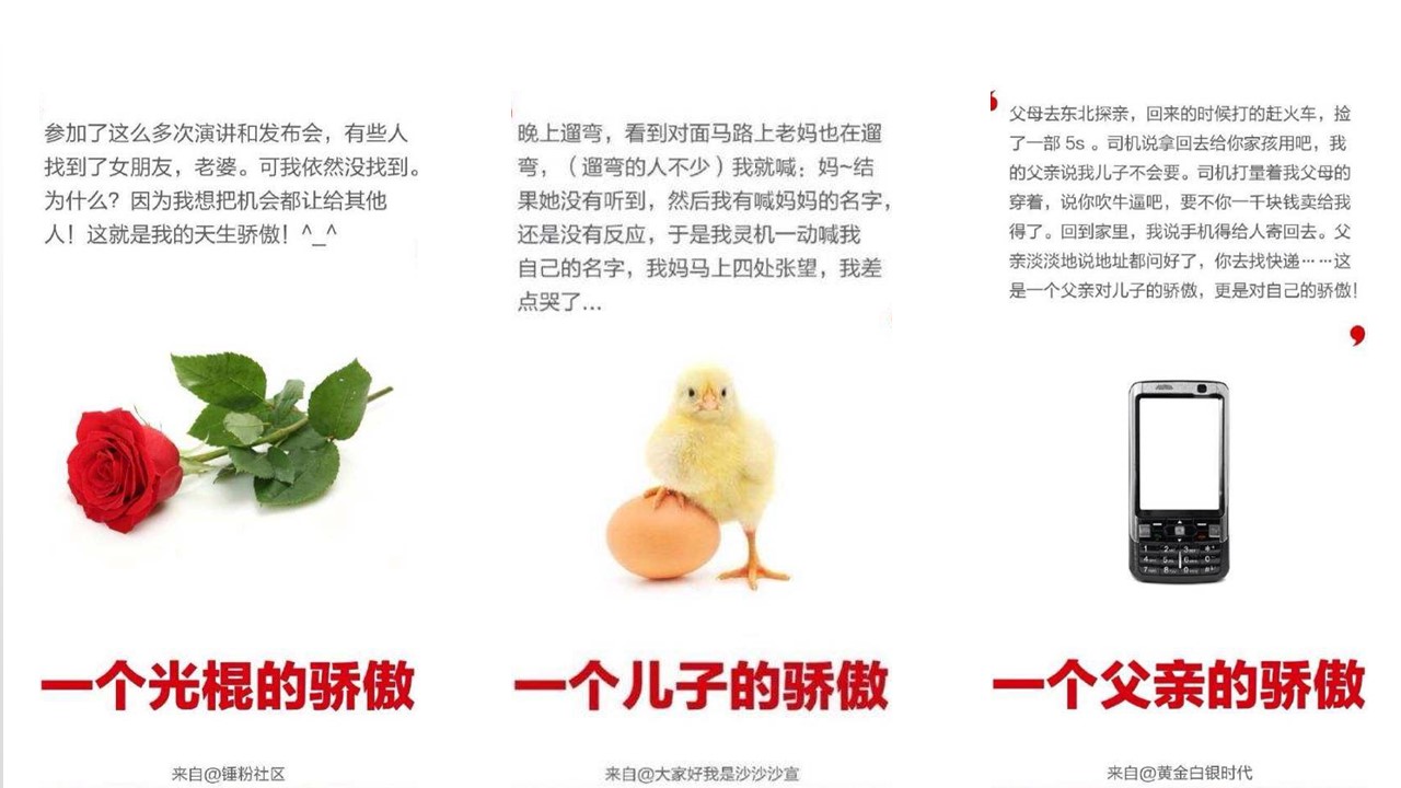 從羅永浩身上，我們能學到的營銷策略