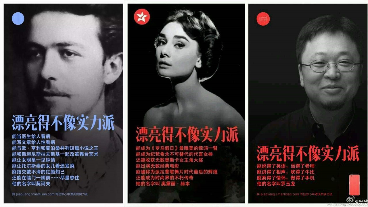 從羅永浩身上，我們能學到的營銷策略