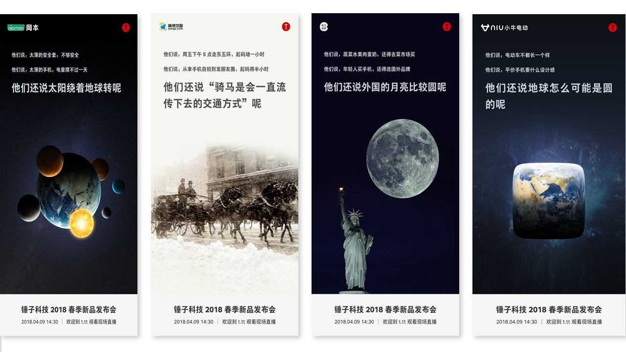 從羅永浩身上，我們能學到的營銷策略
