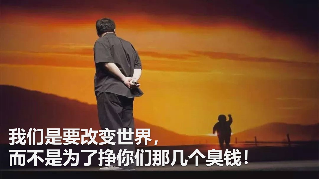 從羅永浩身上，我們能學到的營銷策略