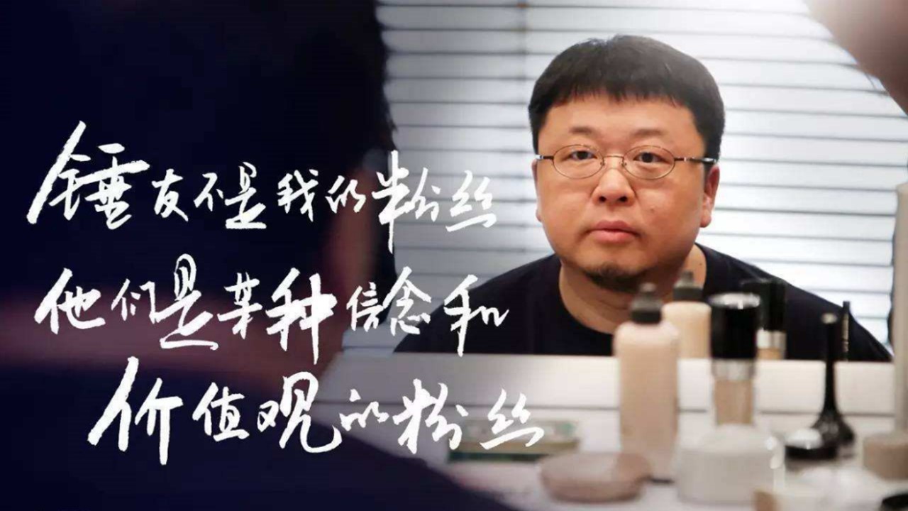 從羅永浩身上，我們能學到的營銷策略