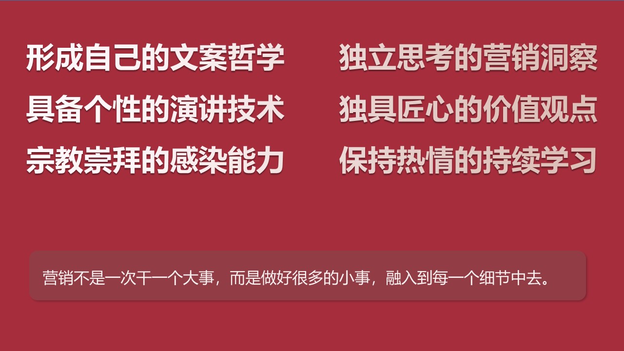 從羅永浩身上，我們能學到的營銷策略