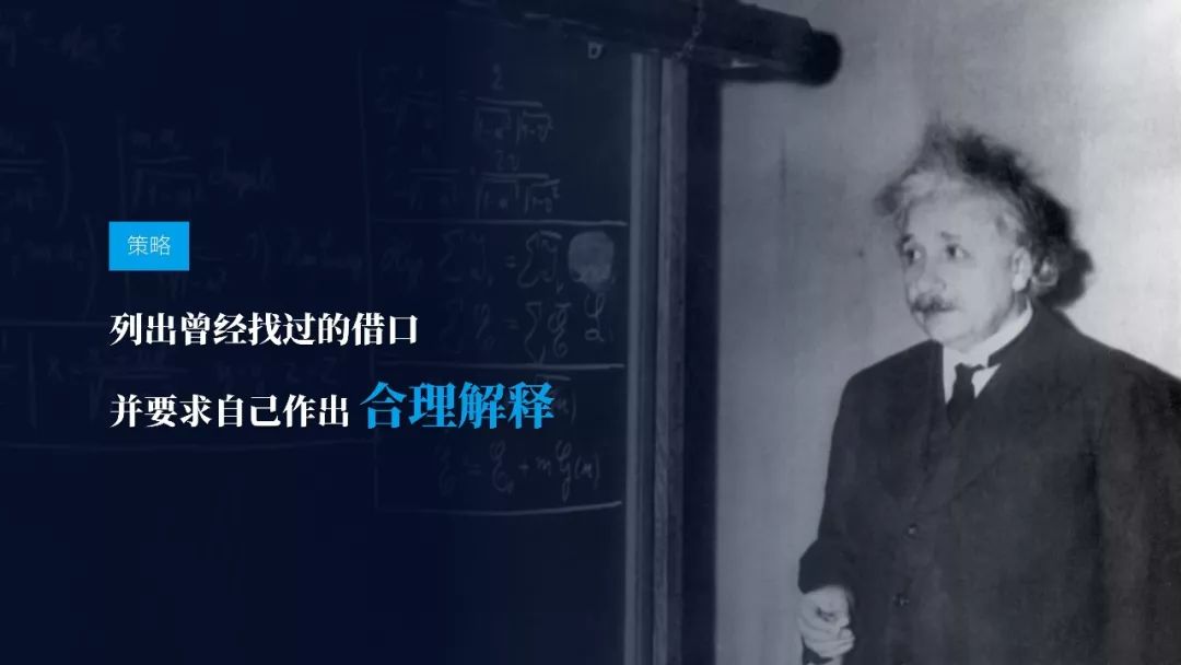 《戰勝拖延癥》PPT版讀書筆記