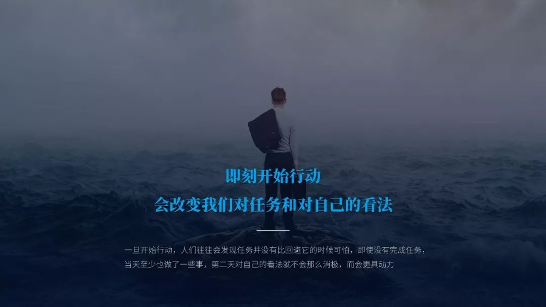 《戰勝拖延癥》PPT版讀書筆記