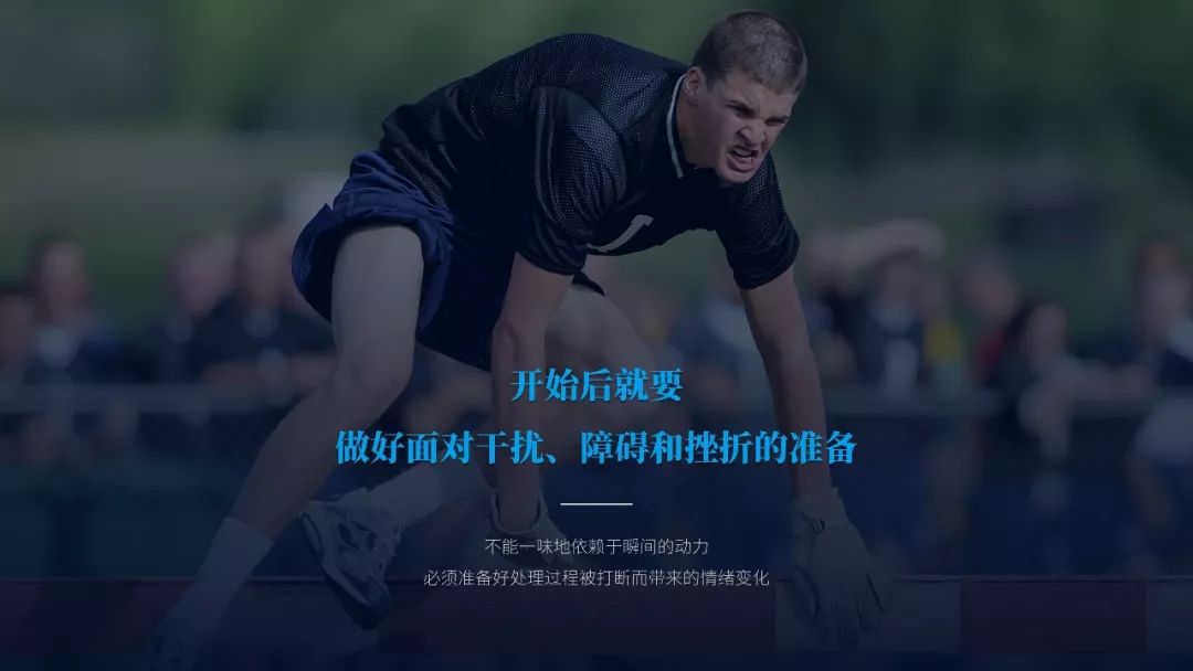 《戰勝拖延癥》PPT版讀書筆記
