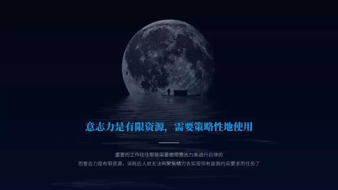 《戰勝拖延癥》PPT版讀書筆記