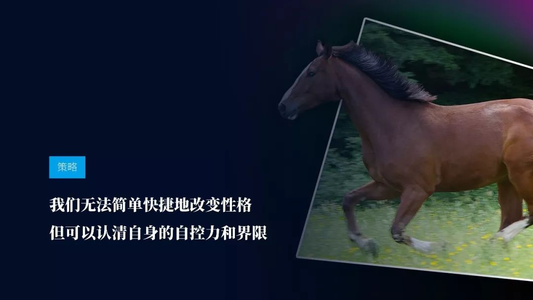 《戰勝拖延癥》PPT版讀書筆記