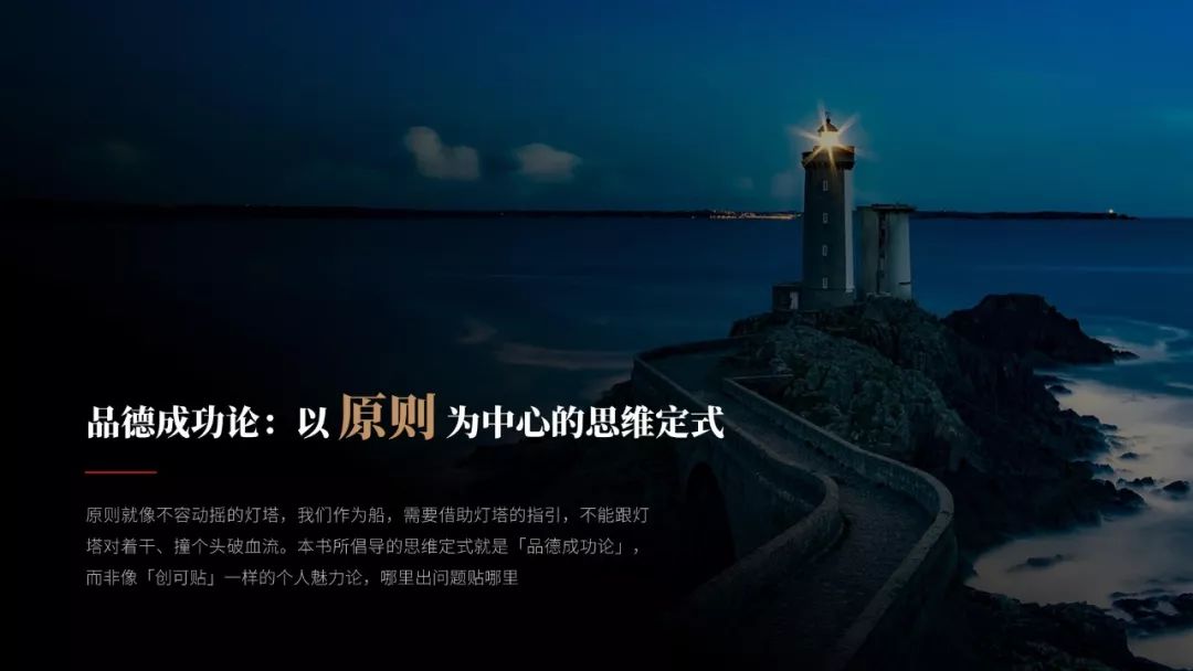 受用終身！《高效能人士的七個習慣》PPT版讀書筆記