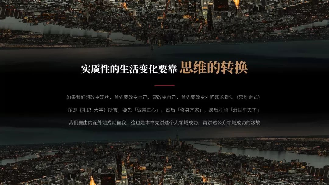 受用終身！《高效能人士的七個習慣》PPT版讀書筆記