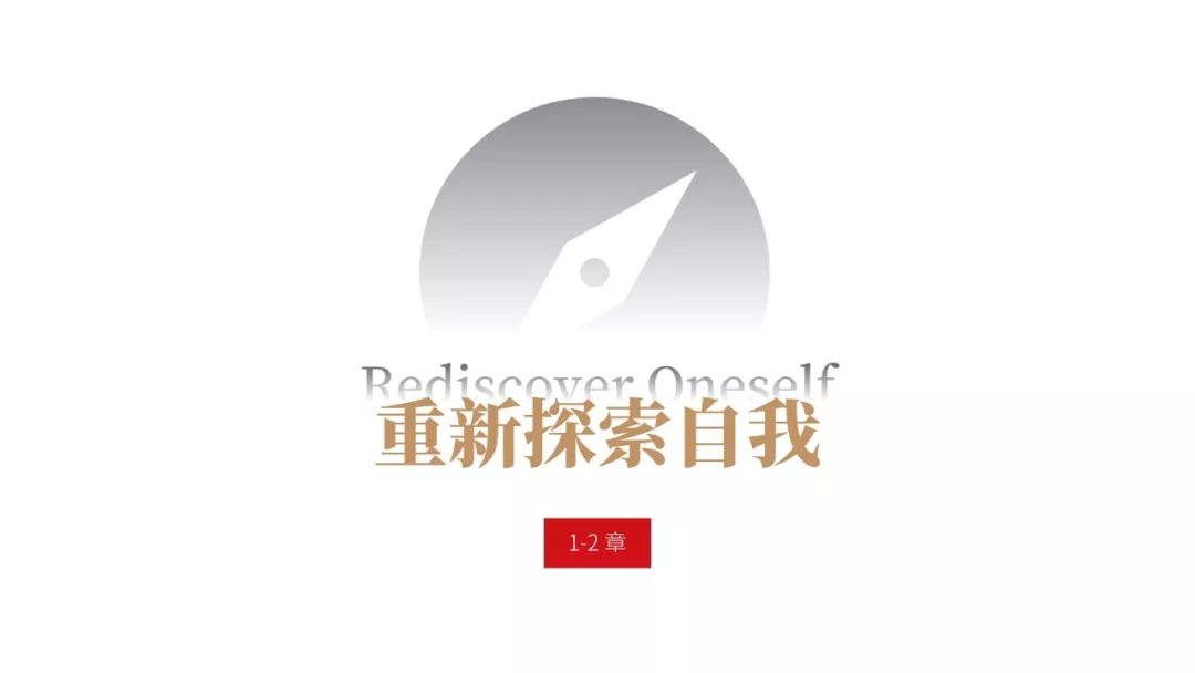 受用終身！《高效能人士的七個習慣》PPT版讀書筆記
