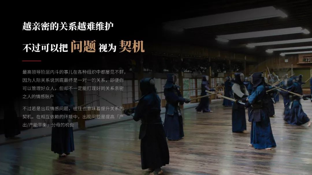 《高效能人士的七個習慣》PPT版讀書筆記