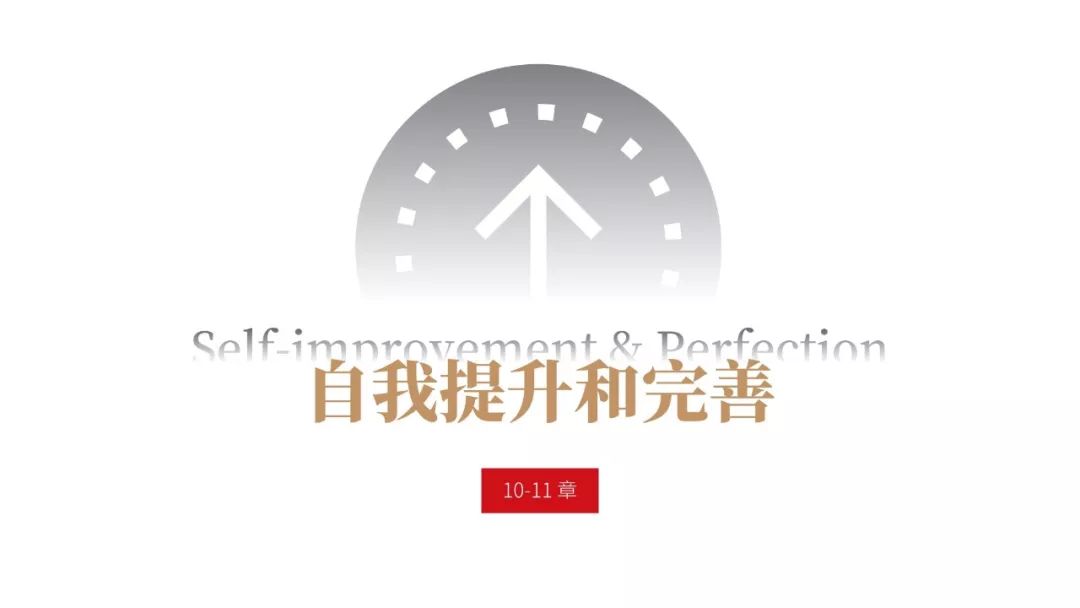 《高效能人士的七個習慣》PPT版讀書筆記