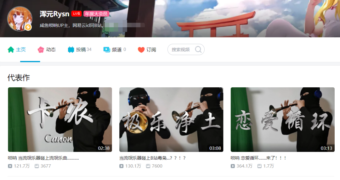 品牌如何“討好”B站年輕人？