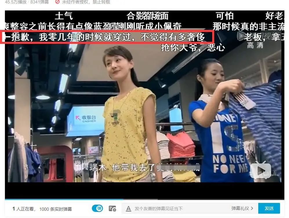 品牌如何“討好”B站年輕人？