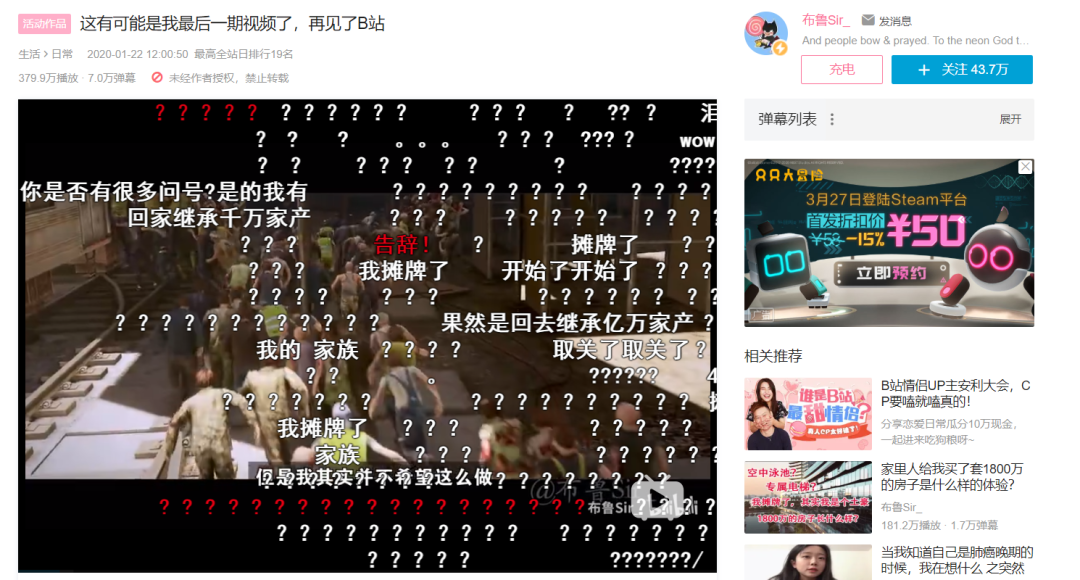 B站流量翻身，農奴把歌唱，品牌要如何“討好”B站Z時代年輕人？