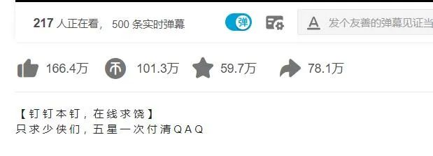 B站流量翻身，農奴把歌唱，品牌要如何“討好”B站Z時代年輕人？
