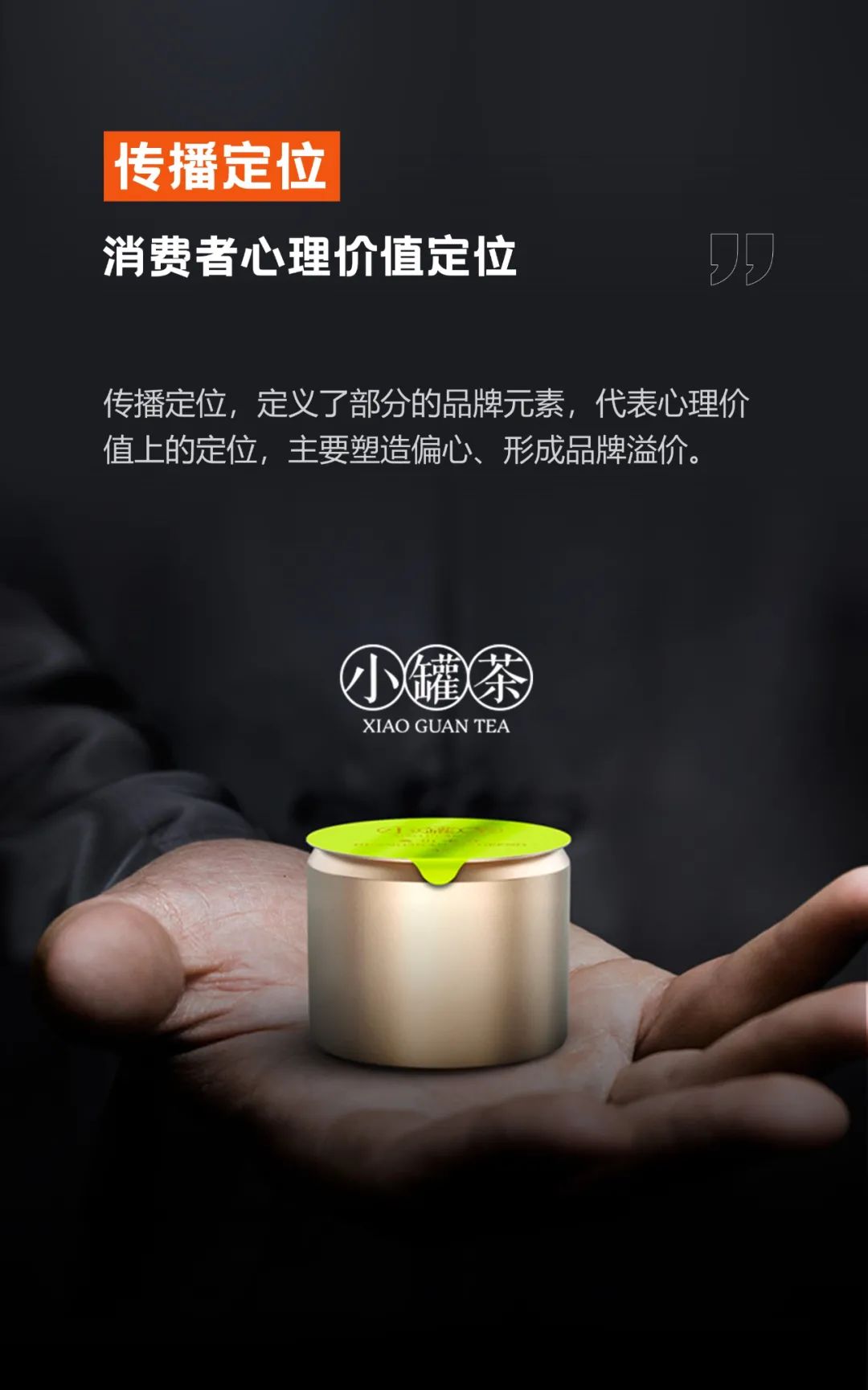 如何把產品打造成有生命的品牌？“鬼才”葉明桂30年干貨總結